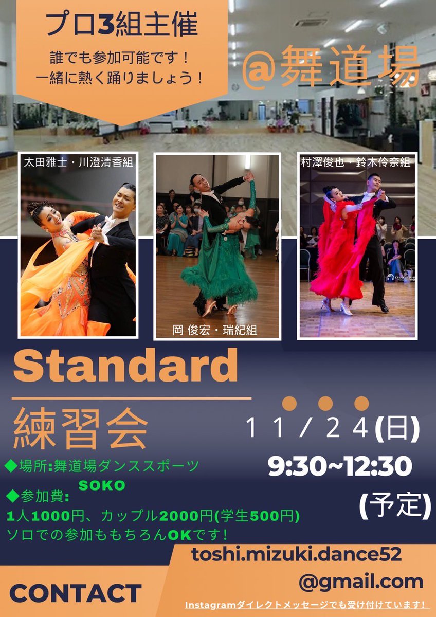 murasuzugumi31's tweet photo. 練習会開催します💃🕺
プロ３組で主催するstandard練習会in名古屋！
プロアマ団体問わず参加者大募集中です！
企画も現在考え中です、興味のある方は是非気軽にDM等でお声がけ下さい🙌
お待ちしております🤍 https://t.co/7MgkkXNcdD