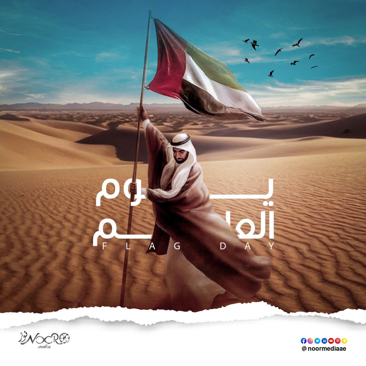 NoorMediaAE's tweet photo. ارفعه عالياً ليبقى شامخاً
#يوم_العلم_الإماراتي https://t.co/MIzw7cFiuR