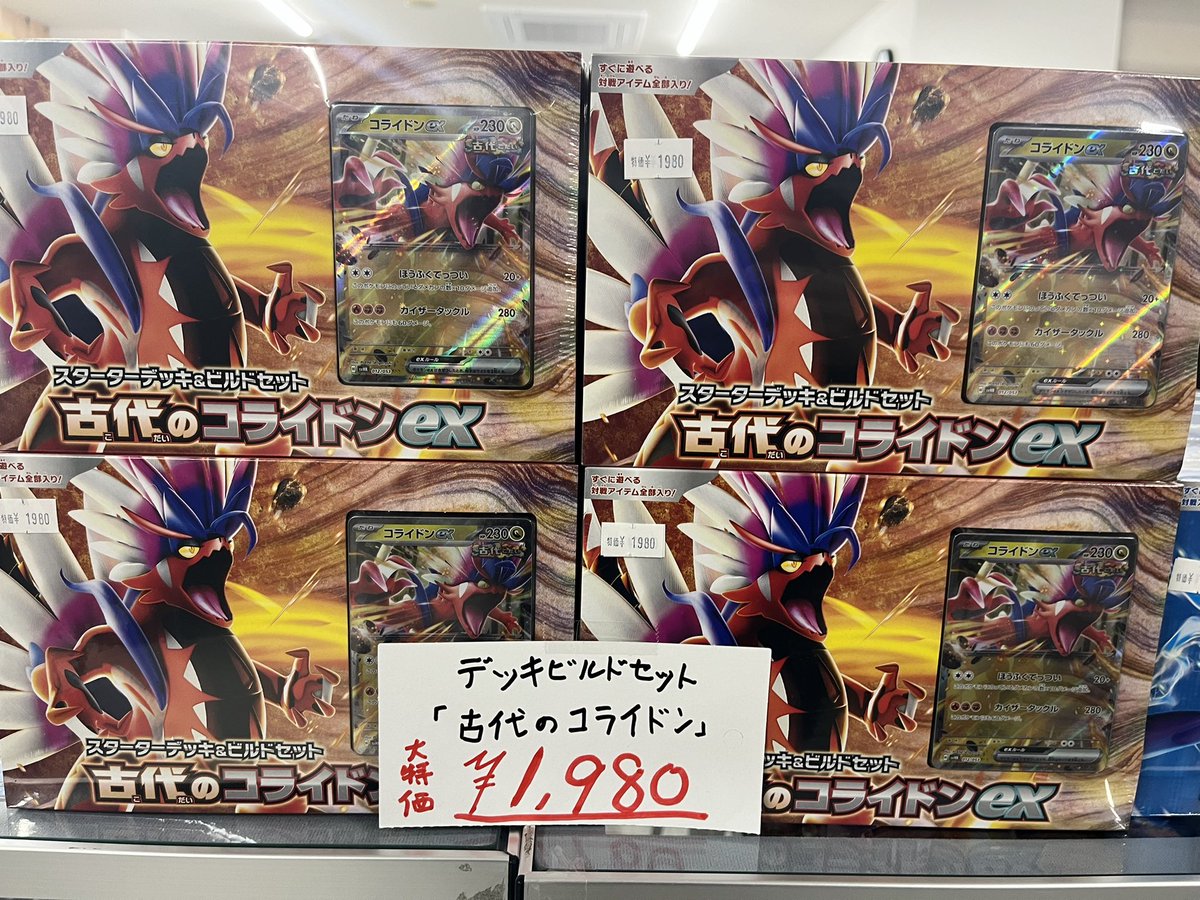 🌟特価情報🌟 #ポケモンカード スタートデッキ＆ビルドセット 「古代の