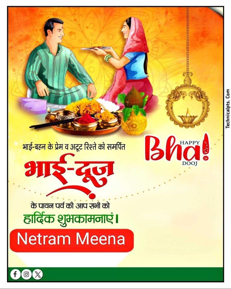 NetramM41575646's tweet photo. भाई बहन का त्यौहार मुबारक 
हैप्पी भाई दूज  👏 
#bhaidooj 
#bhai_bahan
#SisterWives https://t.co/cDbreZ9C79