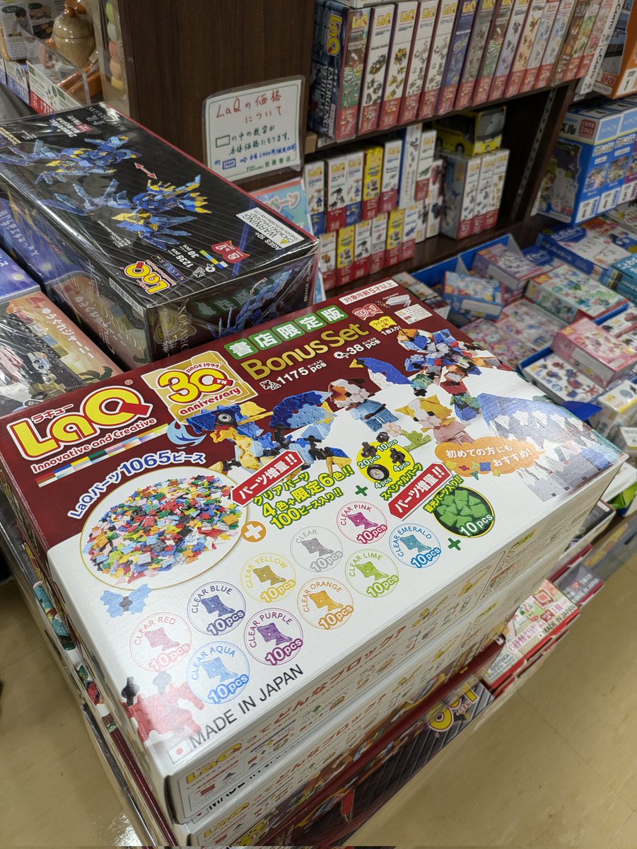 LAQボーナスセット2024 書店限定版 発売✨ 】 LaQパーツ1,065ピース