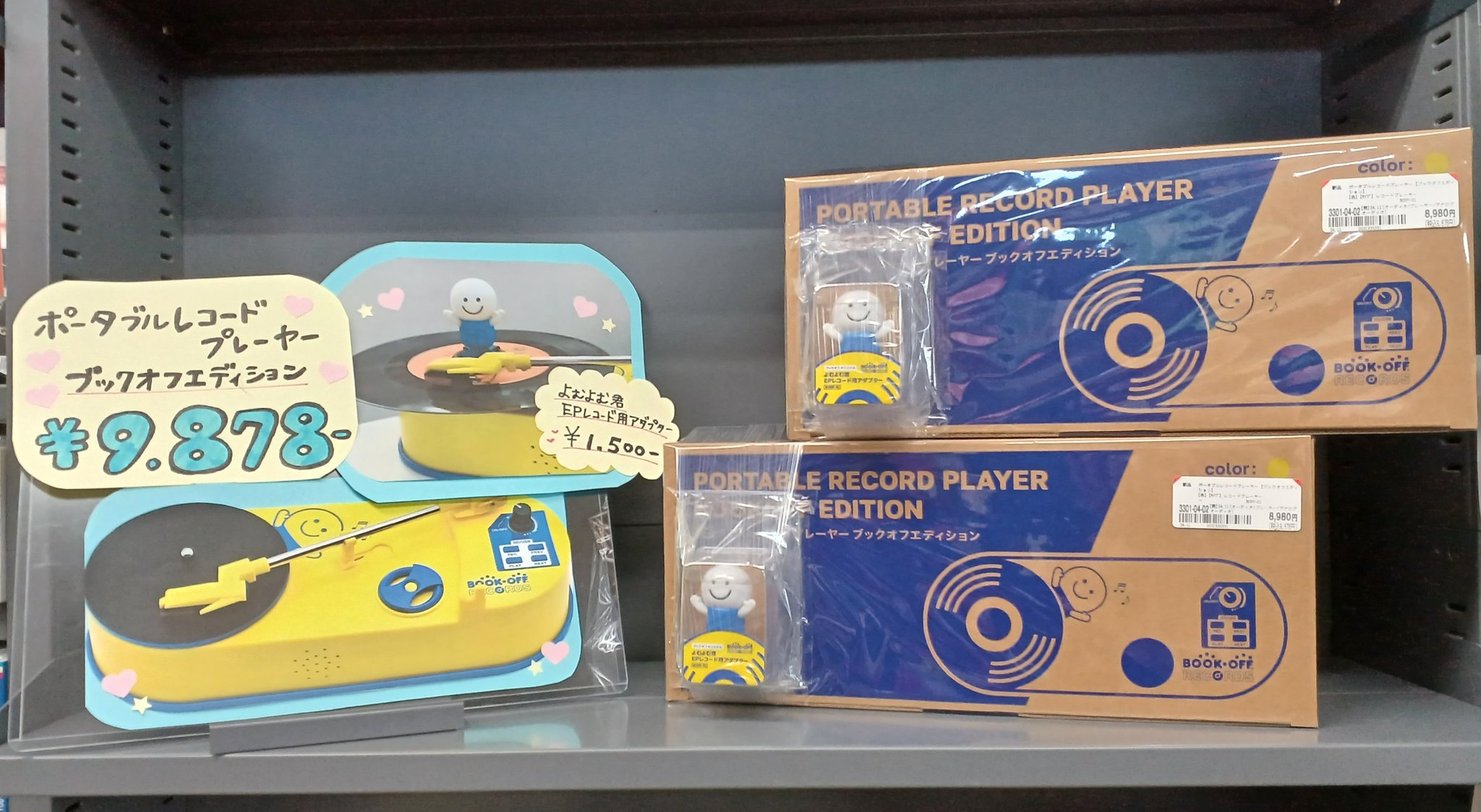 ブックオフ限定‼️ポータブルレコードプレーヤー BOOKOFFエディション
