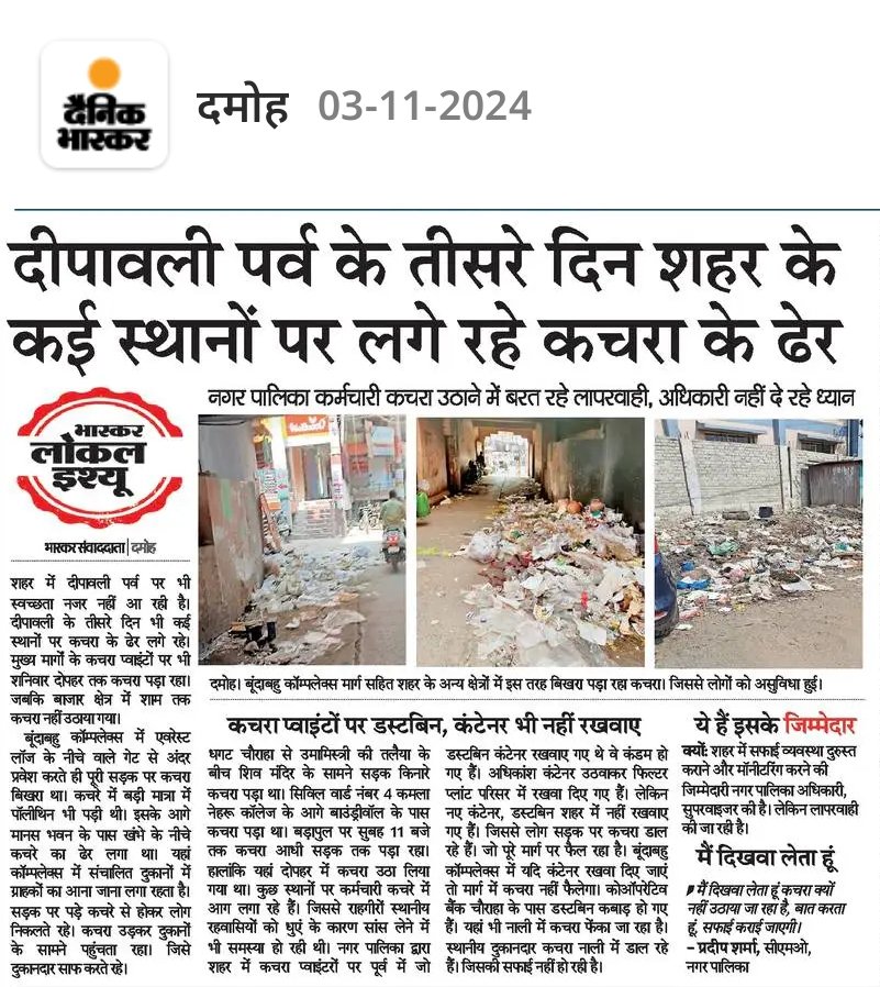 MufaddalSaify2's tweet photo. @CMMadhyaPradesh @PMOIndia @INCMP @CollectorDamoh @prahladspatel @PrakashJavdekar https://t.co/xbXiHekP0t