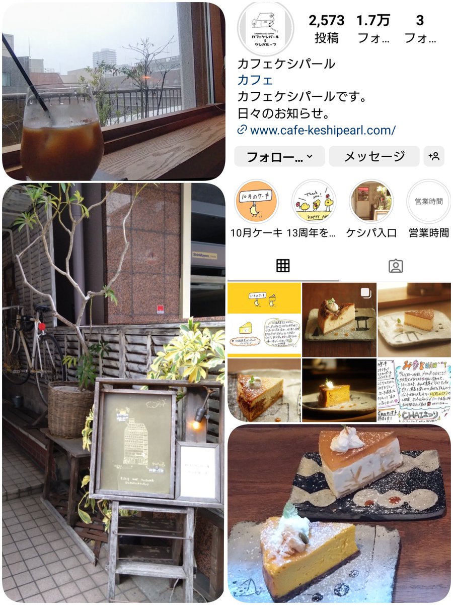 AOmisuke0217's tweet photo. 食べたいメニューがあり過ぎて友達と毎月のように通う元町・三宮のお店🍴
🍝☕🍰
昨日は土砂降りの雨を眺めながらアイスコーヒーとチーズケーキをいただきました☔️😋☔️
#元町カフェ #pagot
#オムライス #パスタ
#チーズケーキ
#三宮カフェ #ケシパール
#神戸カフェ https://t.co/BCraBatwgK