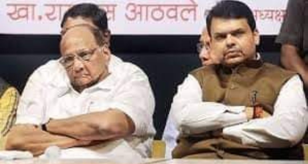महाराष्ट्रा मे विधानसभा इलेक्शन रिझल्ट के बाद अगर राष्ट्रवादी शरद पवार गुट और BJP मिलकर सरकार बनाती है तो हैराण होणे की जरूरत नही है।

#BMP_का_खौफ़