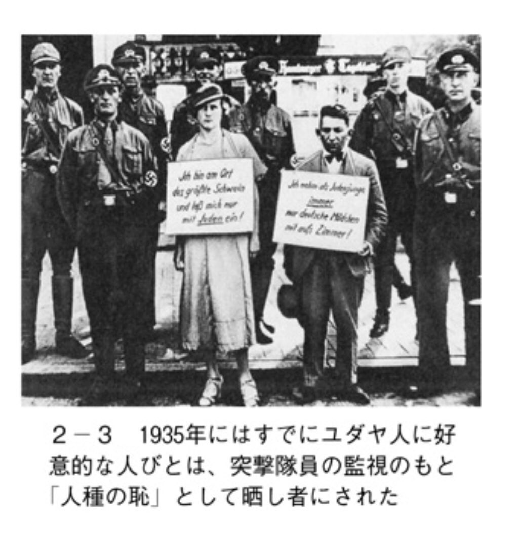 baddreamworld's tweet image. As early as 1935, those sympathetic to the Jews were publicly vilified as a racial disgrace.
#Trump