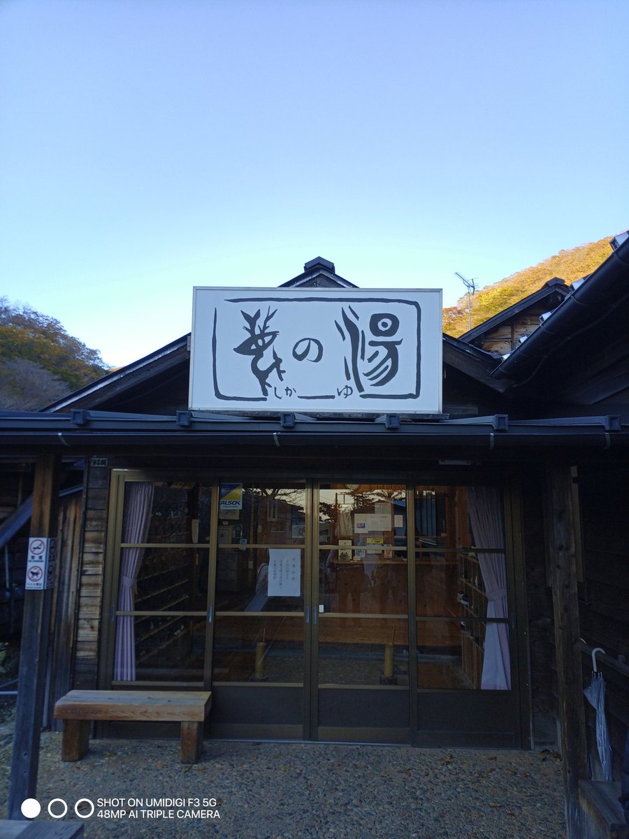2nd_alternative's tweet photo. もう疲れたから温泉療法専門医になるわ https://t.co/8OyMGOxs9o