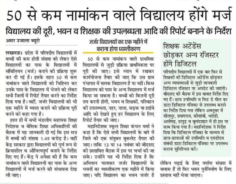 शिक्षक भर्ती संघर्ष टीम (@pteachervacancy) on Twitter photo 