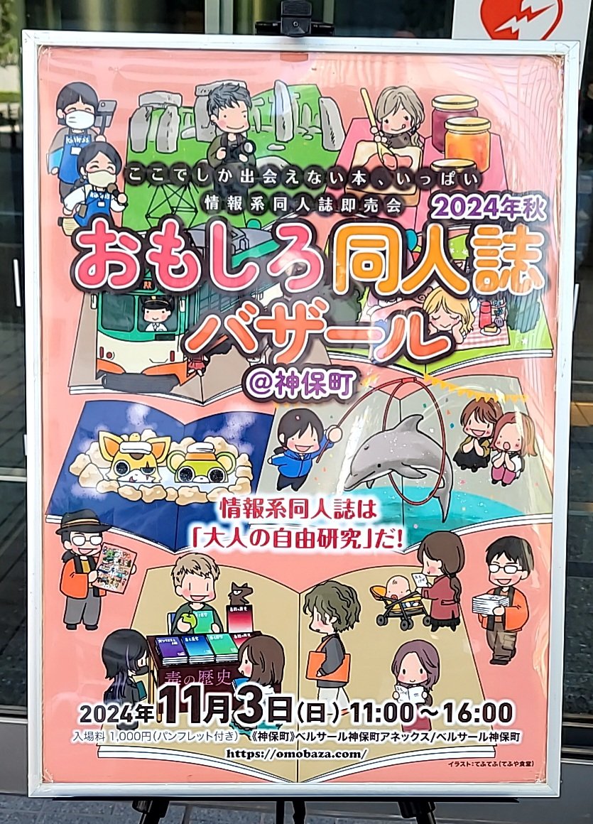 行ってきたよ 