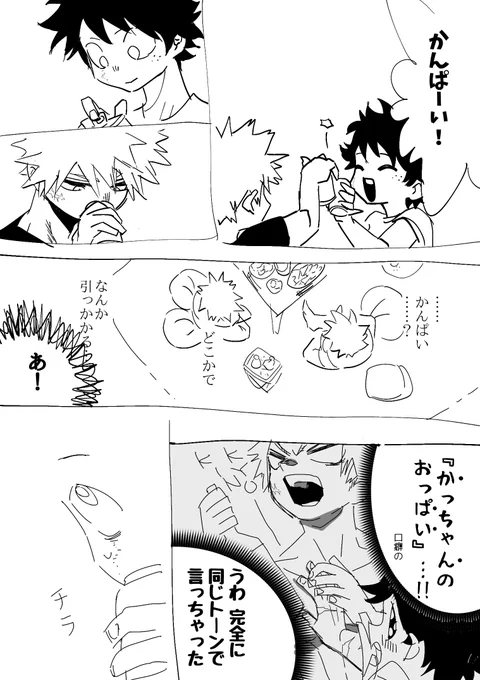 #出勝でかく1d1w
+30min

お題「かんぱい」 