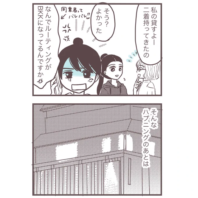 台湾に嫁いだら屋上から飛び降りかけた【9】〜【10】(4/4)

#漫画が読めるハッシュタグ 
#コミックエッセイ
#台湾生活 

現在は台湾在住歴12年めになりましたが、こちらは永住し始めた当初のお話です。 