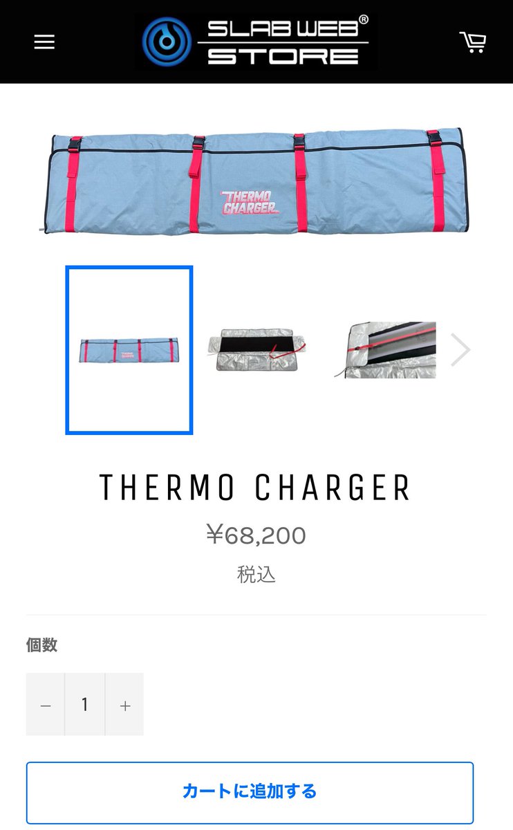 SLAB THERMO CHARGER(サーモチャージャー)