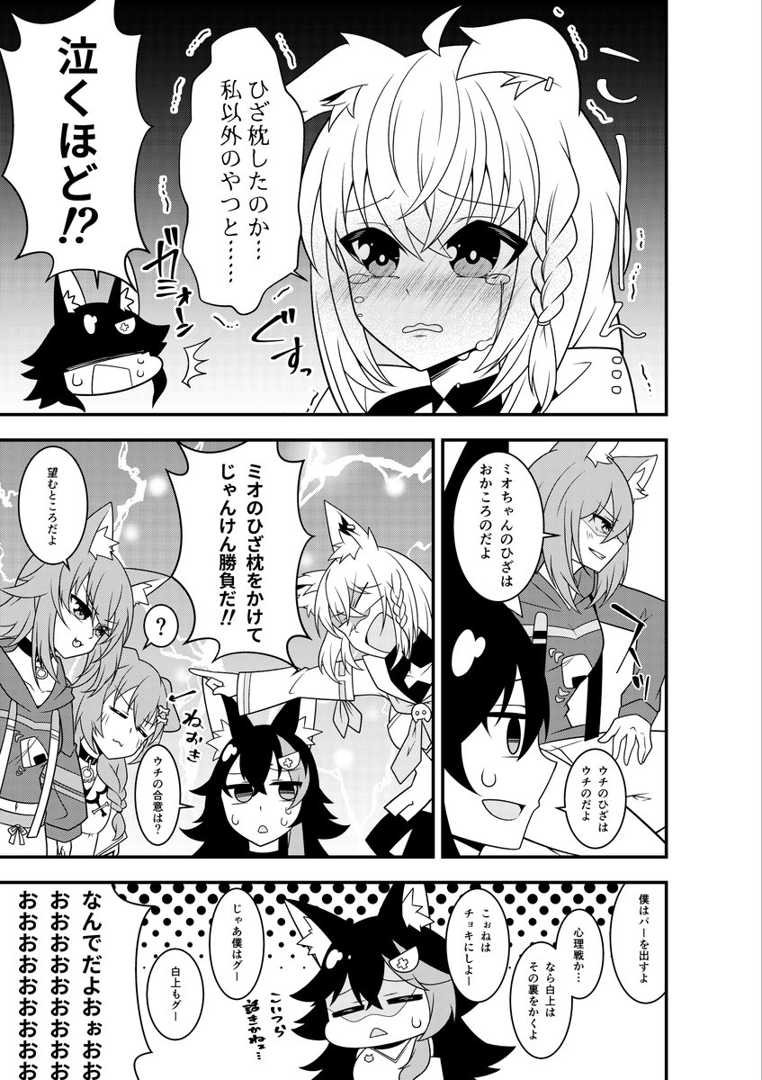 ひざ枕したのか…
私以外のやつと…

#絵フブキ #みおーん絵
#絵かゆ #できたてころね 