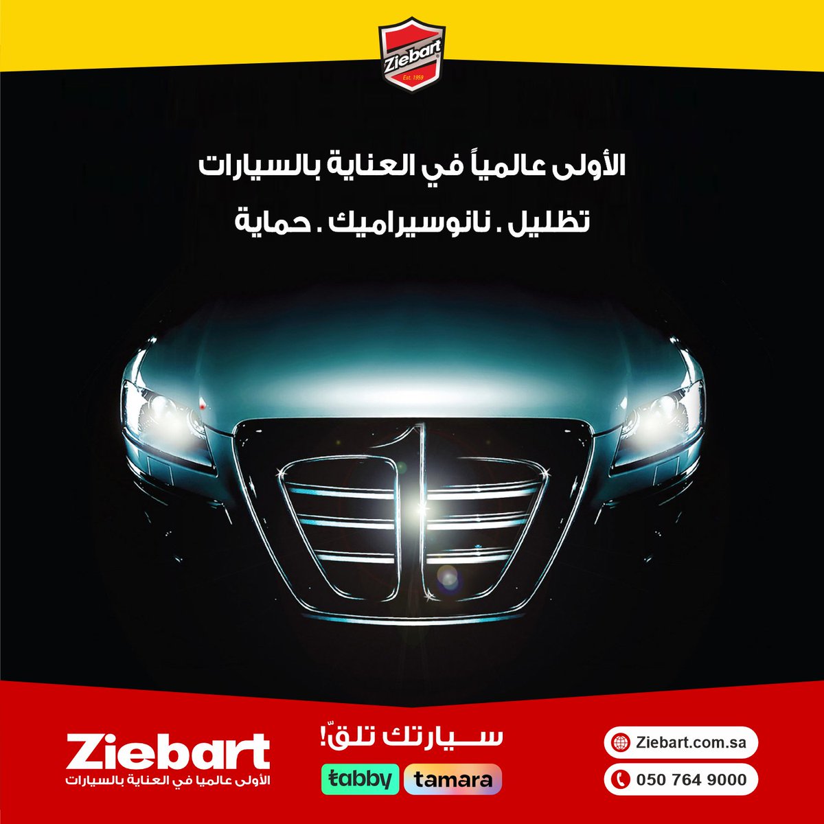 زيبــارت السعودية tweet media