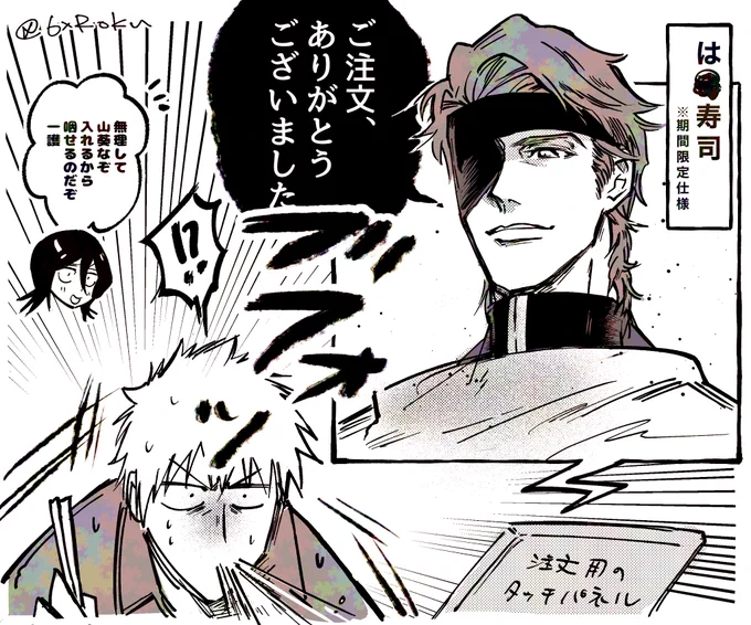 はま🍣に行ったという日記
(残したら詠唱破棄で黒棺) 
