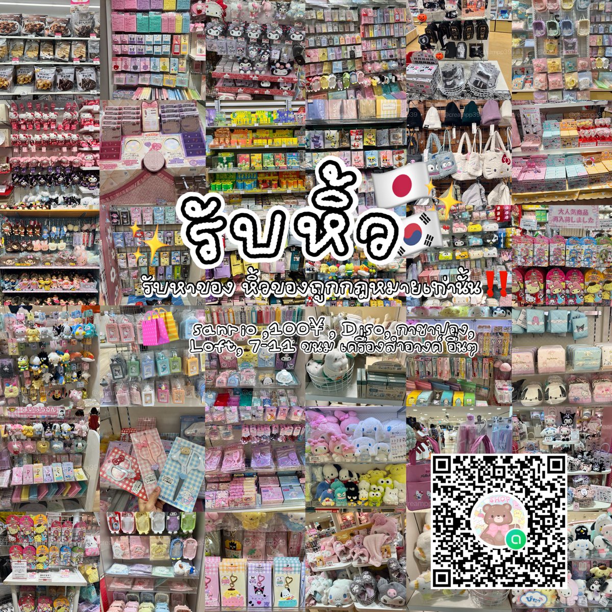 ʕ•ᴥ•ʔ ร้านคีมแท ꒰ รับผ่อน มัดจำ รับแพคของ ꒱ ⋆｡˚ tweet media