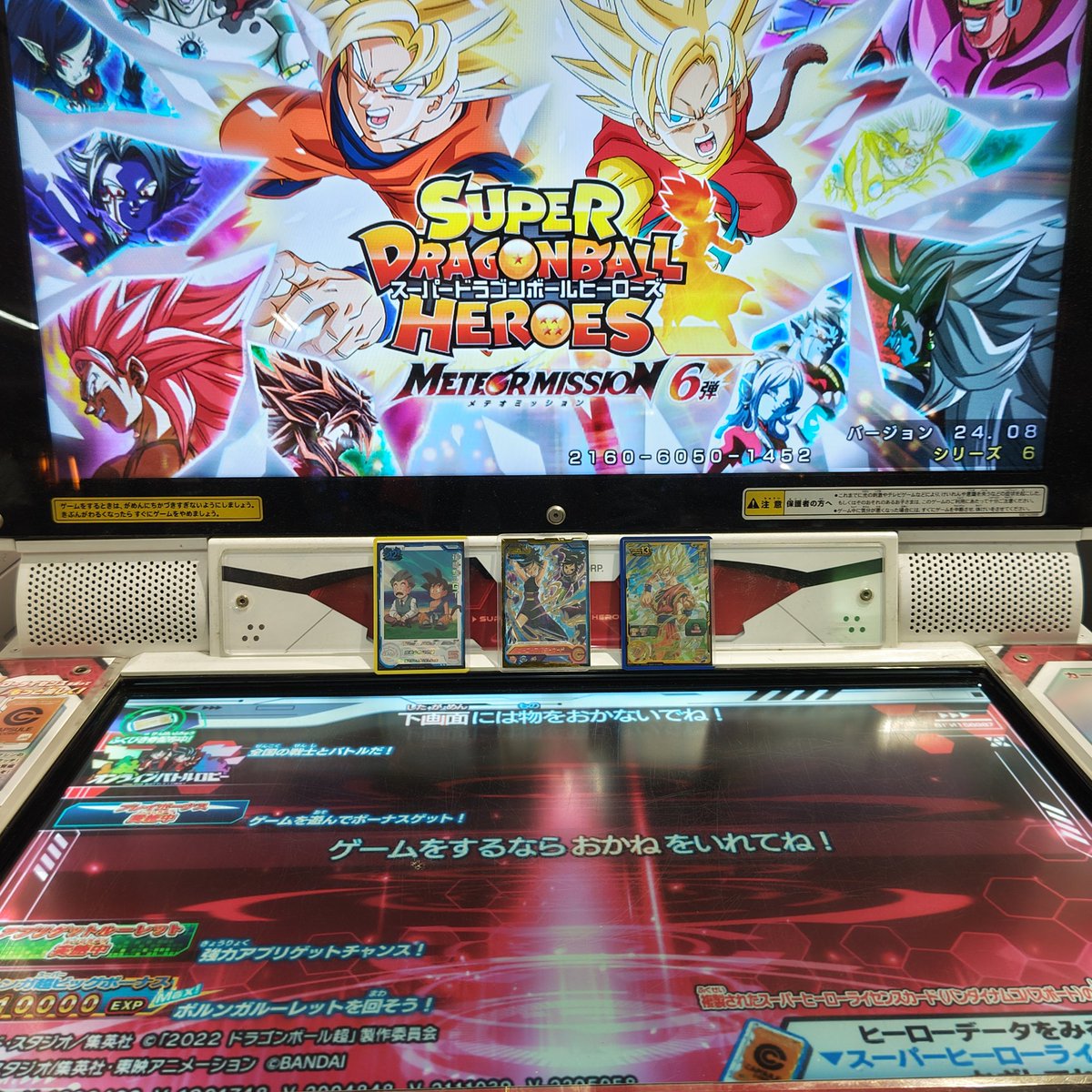 SDBHPlayer's tweet photo. #ドラゴンボールヒーローズ
11月3日をもちまして、ドラゴンボールヒーローズの歴史に幕を降ろそうと思います。14年近くの中で様々な人と関わることが出来て、とても幸せな時間でした。
ヒーローズは終わってしまいますが、引き続きダイバーズも遊びますので、今後ともホミロンをよろしくお願いします🙇 https://t.co/9BGvP0w4M5