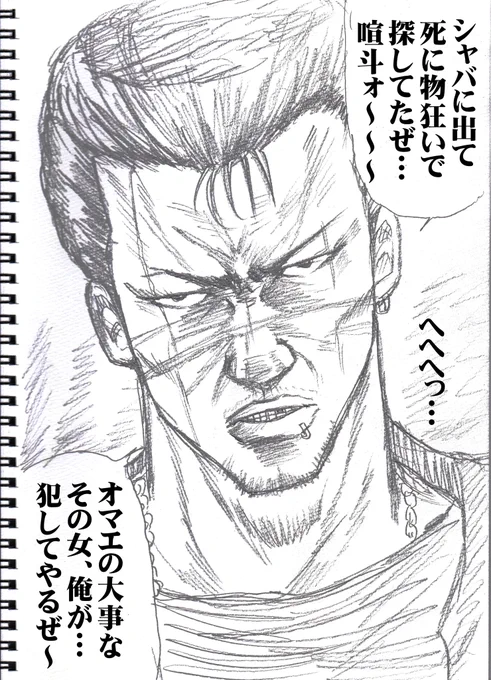 喧斗にかつて十字傷を付けた最大の最恐鬼畜半グレ進藤武雅。
とある事情によりブタ箱にぶち込まれていたが数年経ちシャバに出て来る。そして執拗にケン坊を嗅ぎ周りついに対峙。ケン坊リベンジ決着の時が来た‼️
①②進藤武雅の下絵&ペン入れ
③ケン坊(ペン画)
④対峙する2人‼️
#布袋喧斗
#進藤武雅 