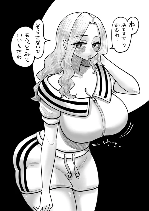 癖は多かれ おしつけ乙女② 