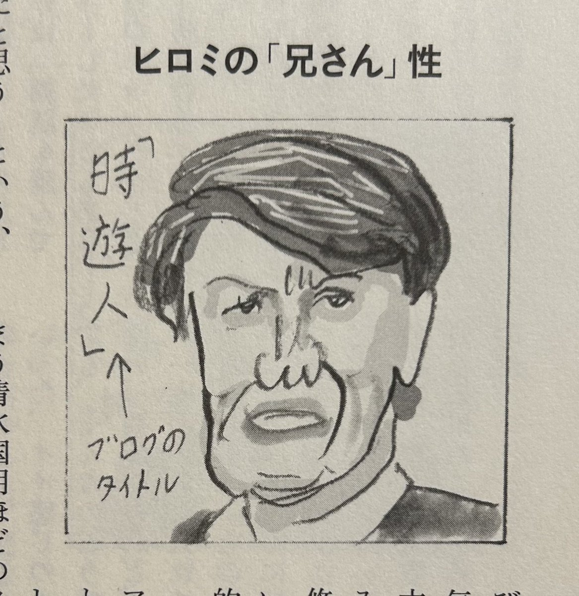武田砂鉄著「テレビ磁石」を読んで刺さった箇所
p34 (ヒロミが)得意とするリフォームに懸命に挑む姿がお茶の間に伝わり、先輩風に人情派の一面を調合していく様子が繰り返し届く。