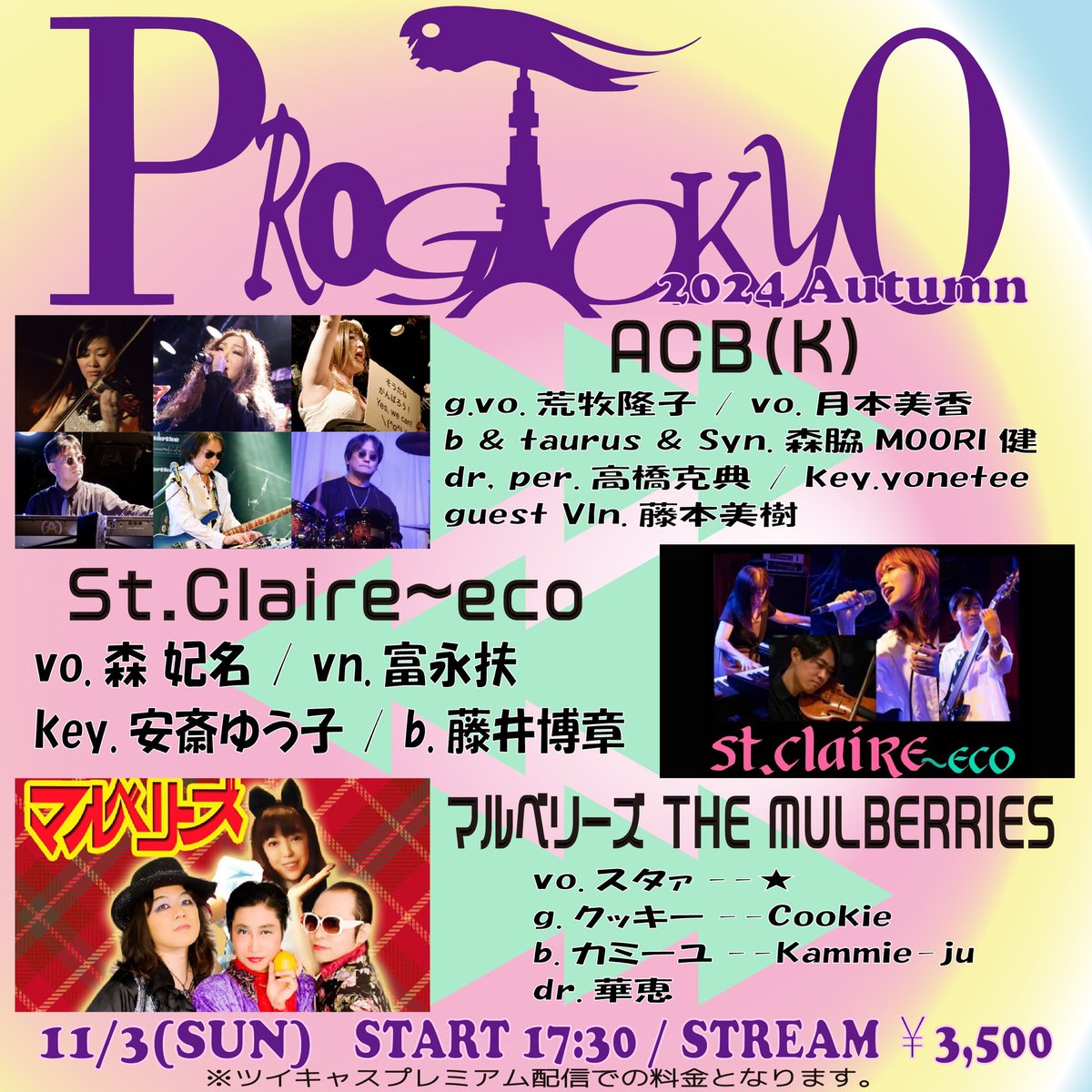 progtokyo's tweet photo. #ProgTokyo 2024 Autumn - Day 3サウンドチェック中です!17:00開場、シルバーエレファントにてお待ちします
#マルベリーズ #StClaire #ACBK https://t.co/Y1F1YlvBJI