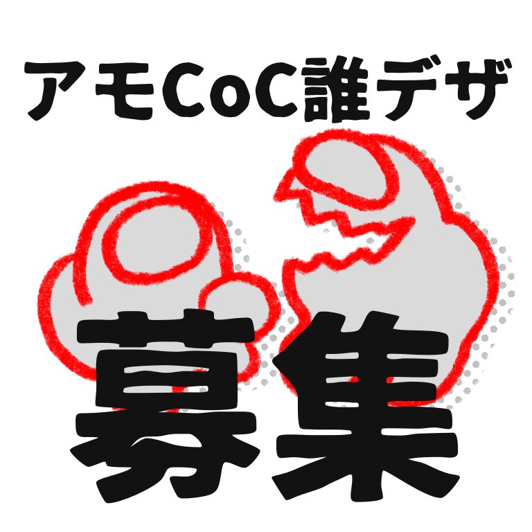 4NEKS5393's tweet photo. お久しぶりです、安土です
突然浮上していきなり企画募集して人が集まるか怪しいですが誰デザやります
期限が難しい場合は延長もしますのでお気軽にご連絡ください
#アモCoC誰デザ https://t.co/Ejj4nbP04d