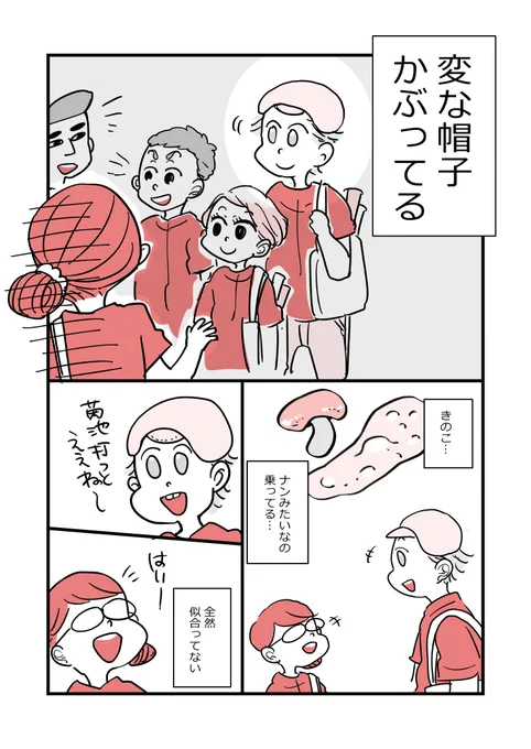 アラフォー女子が10年ぶりに恋をした⑬ 