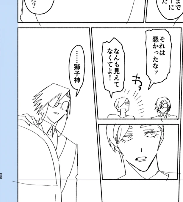 しょくさいで展示してた漫画、続き描き始めた(さめしし) 