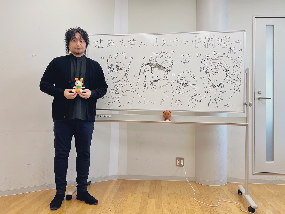 本日「中村悠一の特別授業in法政大学」に #中村悠一 が出演いたしまし