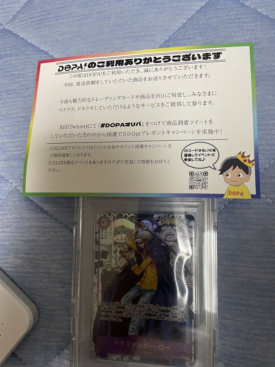 lovesoccer111's tweet photo. 初コミパラ
#DOPAオリパ https://t.co/y644B8MJ2k