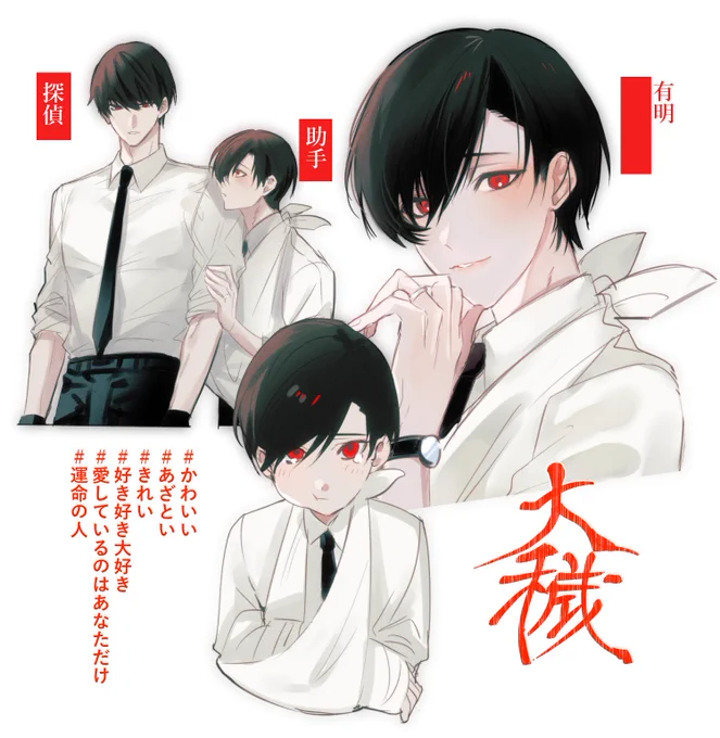 #大穢 
前編、楽しかった
有明さんが………有明さんがすごくて………
後編も待っています🙏 