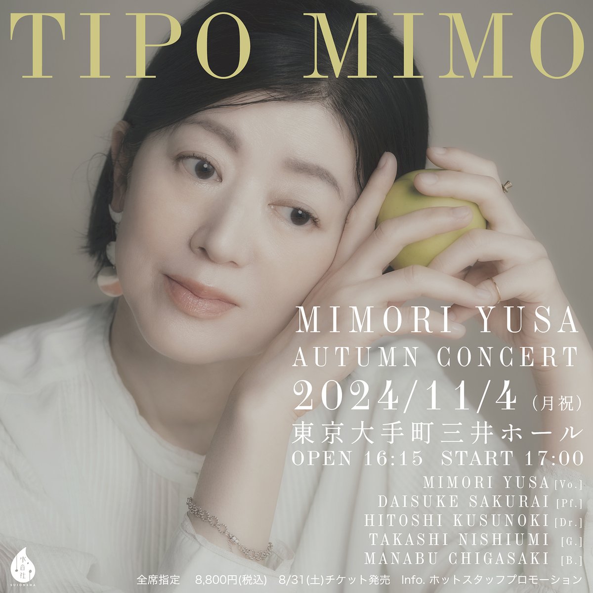 遊佐未森 TIPO MIMO グッズ紹介】 昨年の35周年記念コンサート東京公演