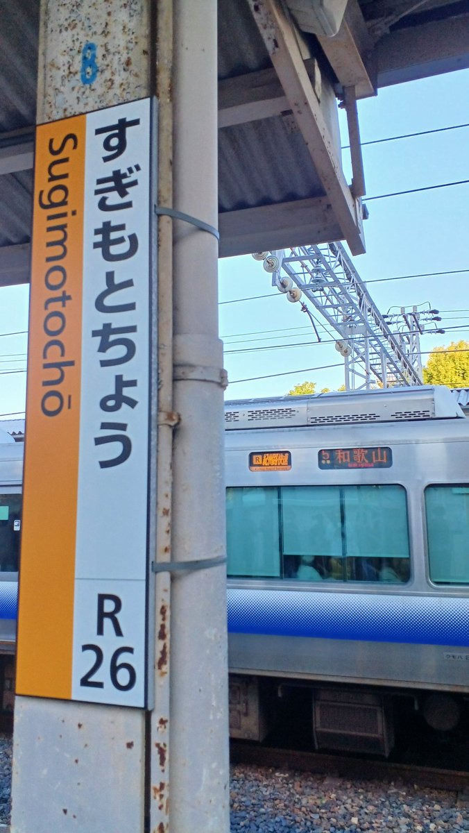 haruto050885's tweet photo. 阪和線の車両トラブルの影響で関空・紀州路快速が杉本町駅に止まっています https://t.co/cG1Le2jTFO