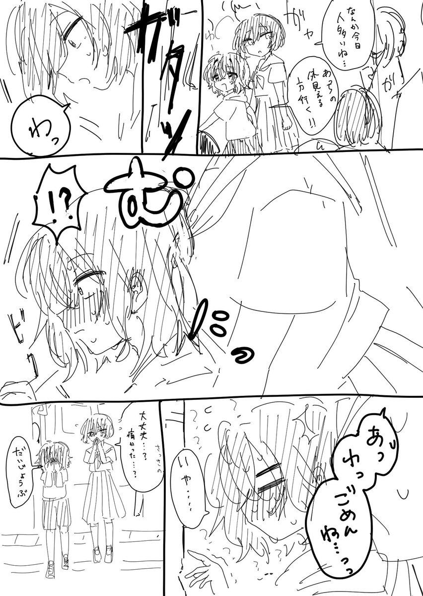 そういう目で見てる創作百合 
