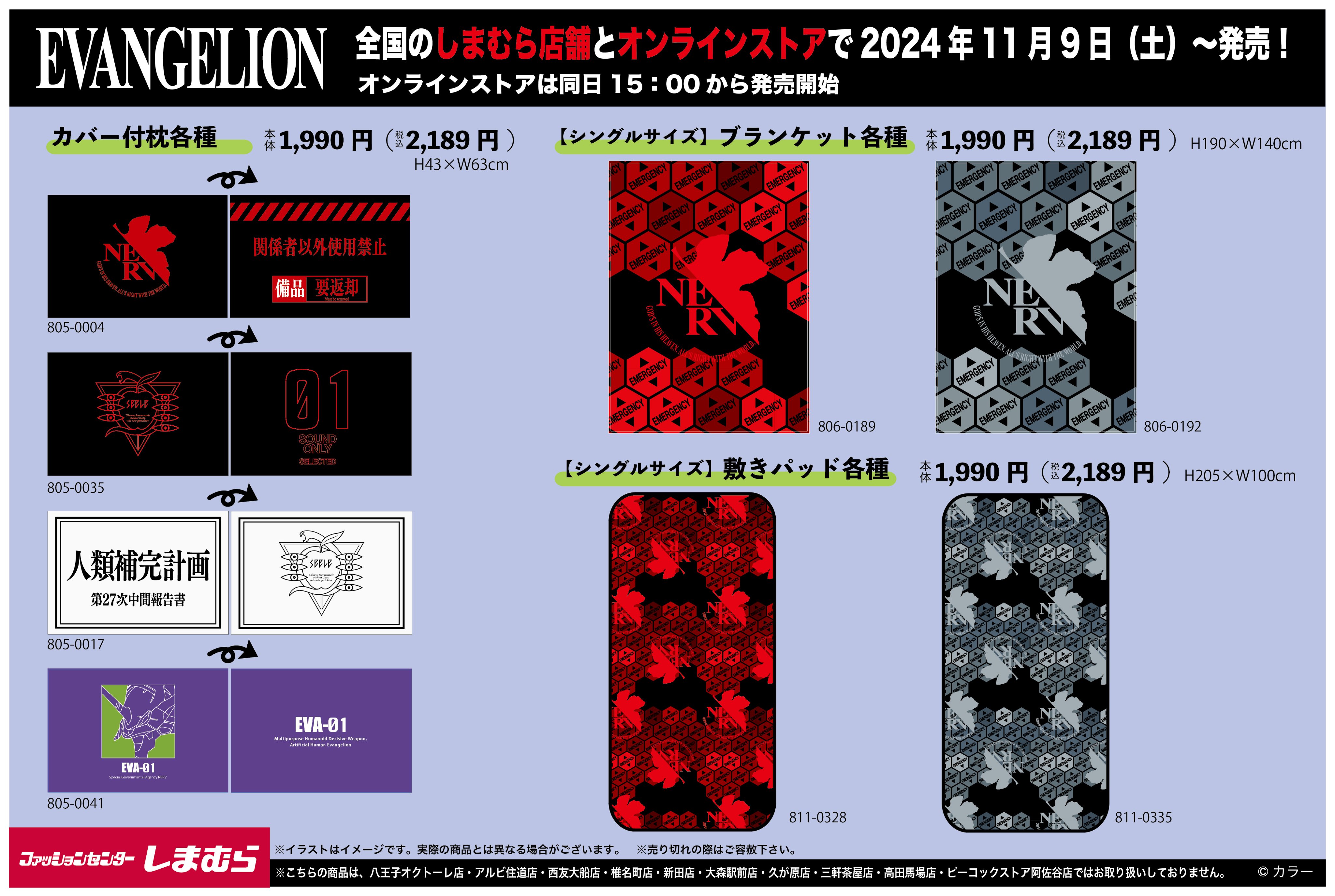 ファッションセンターしまむら on X: ファッションセンターしまむら on X: