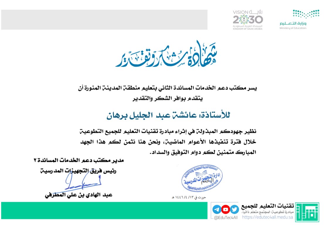 عائشة برهان tweet media