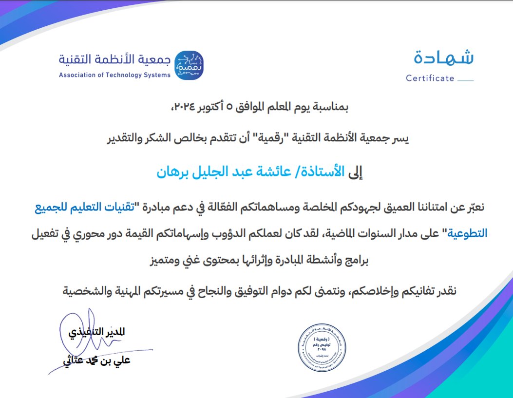 عائشة برهان tweet media