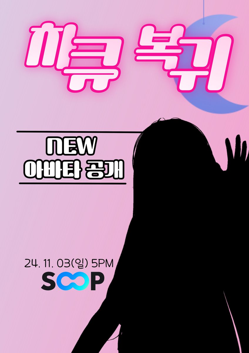 cha_q_'s tweet photo. #복귀 #오늘 #버츄얼 #Vtube #new_avatar
#새아바타 #많관부 #SOOP #streamer #스트리머 

1년 넘는 휴식기 이후, 복귀합니당 https://t.co/Q3Ux1tGldU