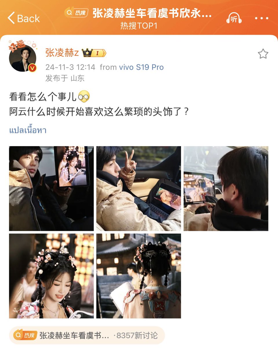18liyu_'s tweet photo. หลิงเฮ่อ ซูซินสร้างเรื่องเกิน ล่าสุดขึ้น hot search อันดับ 1 นายทุนรับเรื่องยัง เฮ่อซินเนเว่อดายยยค่ะพี่ https://t.co/Xj4u8tfifi
