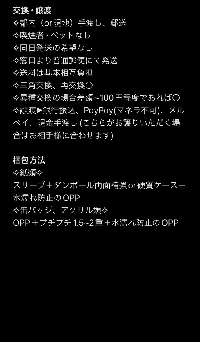 酸味 tweet media