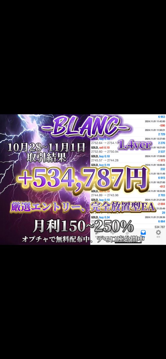 ea7777fx's tweet photo. ⚡️FX自動��買⚡️

爆益型厳選EA4種類を無料配布中‼️

最低1万円から稼働可能
最新ロジック搭載
全通貨対応EA
半裁量EA(先出し部屋)
⚡️デモ口座公開⚡️

気になるEAがあればご連絡ください‼️
詳細は全てオプチャにて👇🏻
https://t.co/HdHdk9cekX
メルカリ ラクマ 物販 投資詐欺 トレーダー https://t.co/fwJaXPAngA