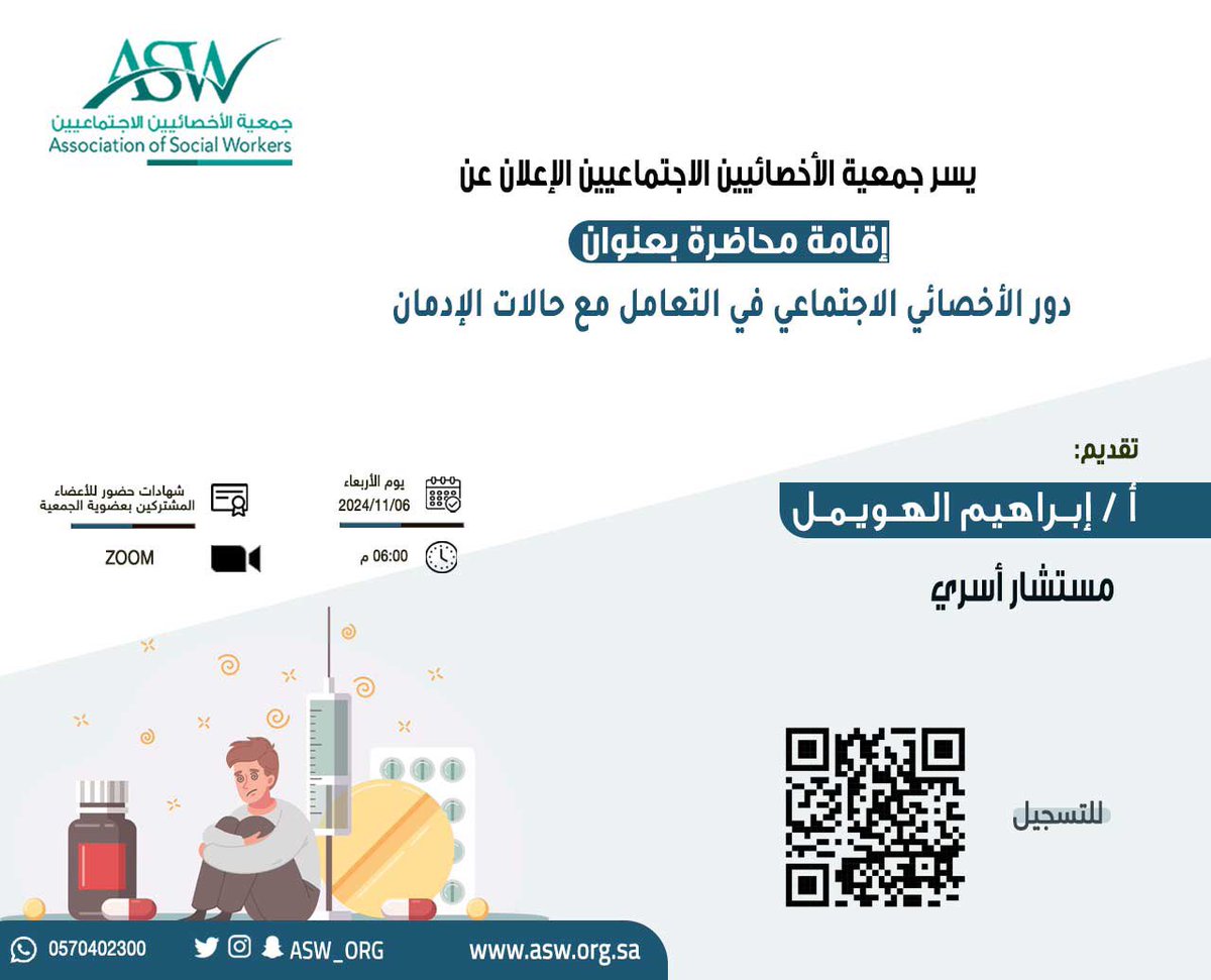 #اعلان 
#asw 

للتسجيل  👇🏻

us06web.zoom.us/webinar/regist…
