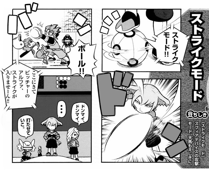 イナズマイレブンGO2(クロノ・ストーン)4コマ&クイズ全(オール)百科 イナズマイレブンGO2(クロノ・ストーン)4コマ&クイズ全(オール