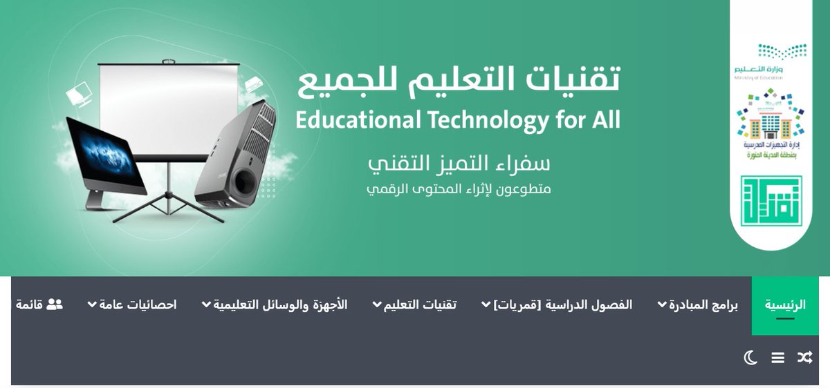 شهادات شكر لختام مبادرة (تقنيات التعليم للجميع) 
 في إثراء المحتوى الرقمي، بأكثر من 120 منجز
نسأل الله تعالى ان نكون وفقنا في ذلك.
<a href="/EduTec4All/">تقنيات التعليم للجميع</a>