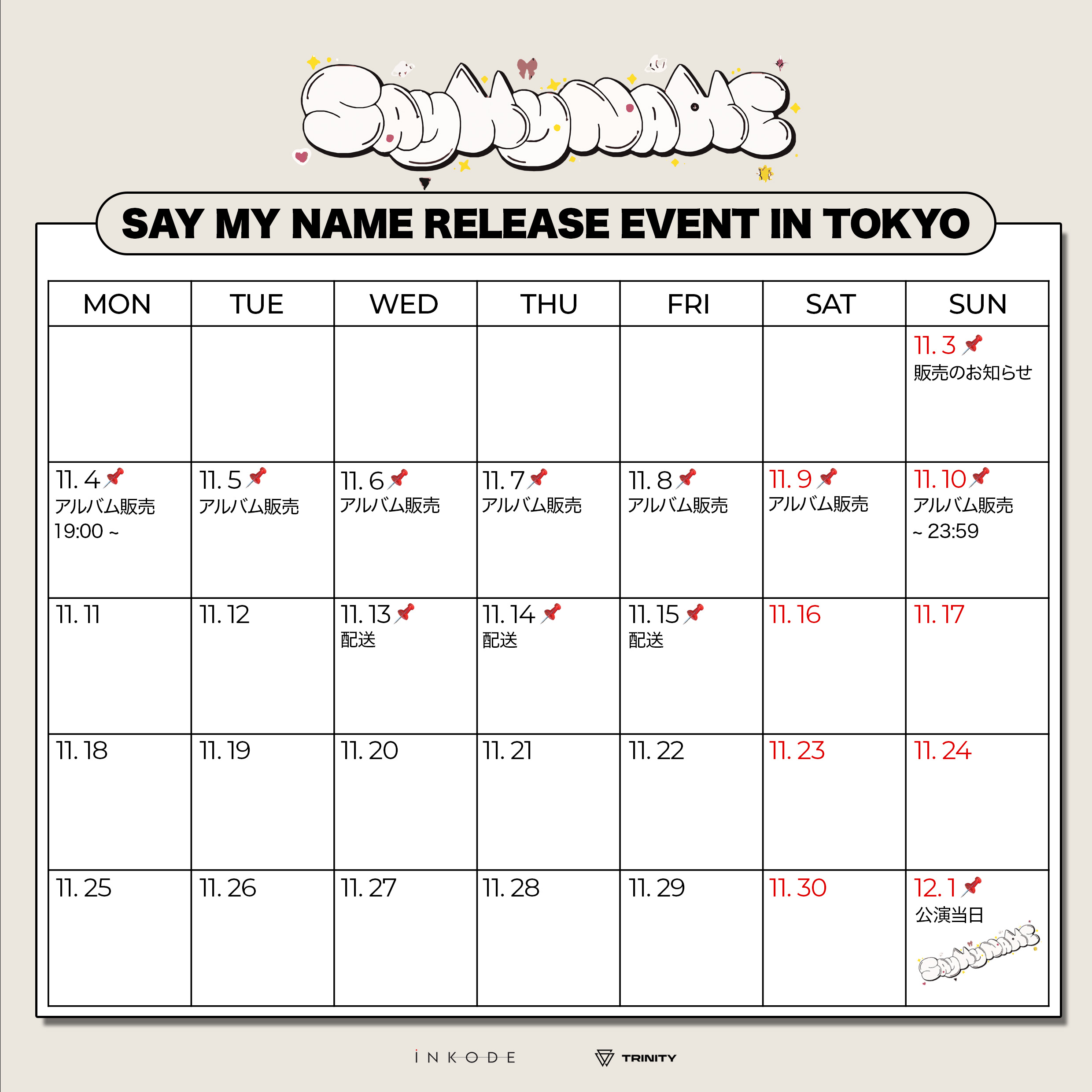 SAY MY NAME セマネ ジュンフィ ジュニ TRINITY 会場限定特典 SAY MY NAME 2nd EP Album [My Name Is] 1:1スペシャルビデオ