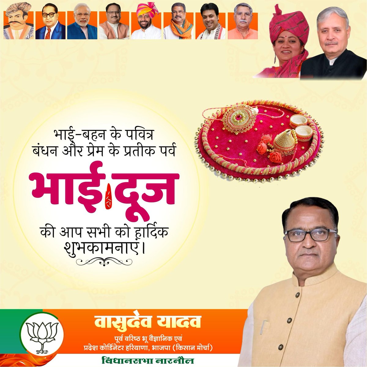 Vasu Dev Yadav(Modi ka Pariwar) (@raovasudevyadav) / Posts / X