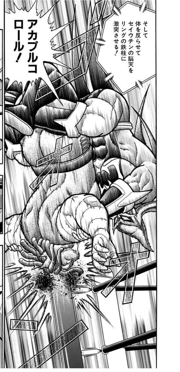 キン肉マン2世れく初読編 うんまぁセイウチンの身体能力がちゃんと高い