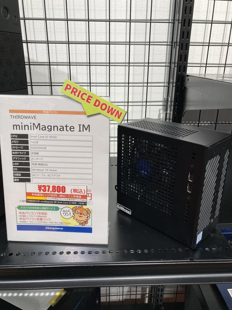 中古パソコン値下げしました！ ドスパラ水戸赤塚店では、お得な中古 