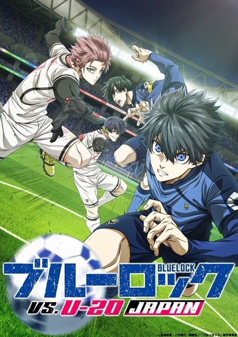 ブルーロック VS. U-20 JAPAN 第5話