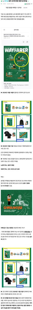 Melody_3B's tweet photo. 다른 오류도 있는데.. 참 못났다
누가봐도 광주는 나중에 추가되면서 그렇게 된 것 같은데.. 사람이 참 이렇게 못날 수 있나 https://t.co/7ah3WLuAVx